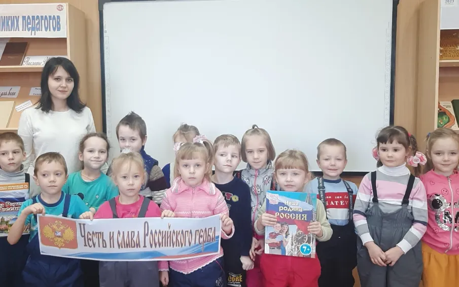 Час геральдики «Честь и слава Российского герба»