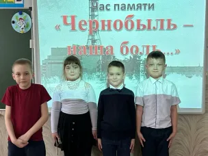 Час памяти «Чернобыль – наша боль…»