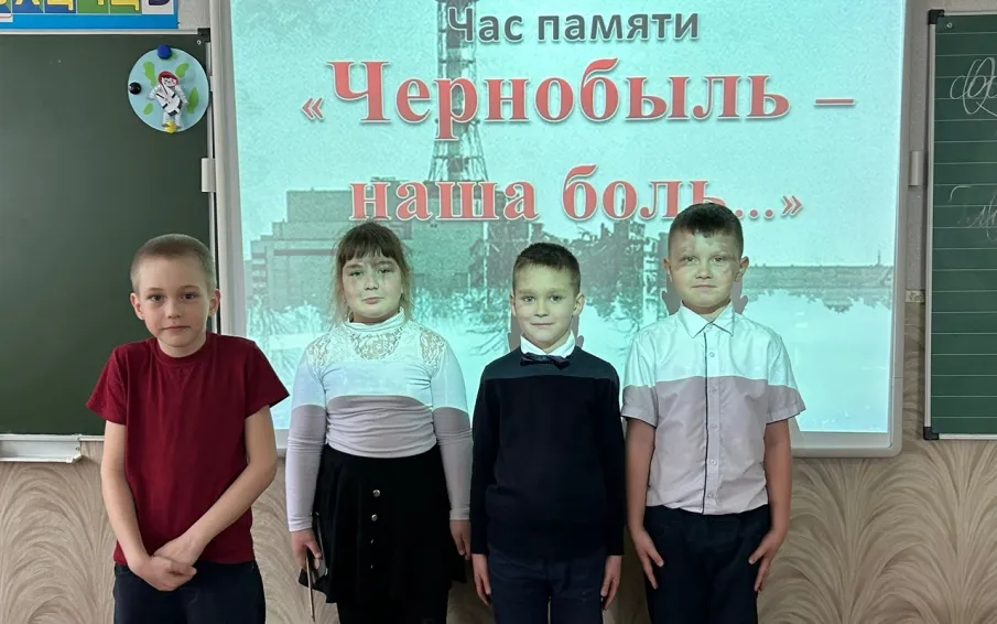 Час памяти «Чернобыль – наша боль…»