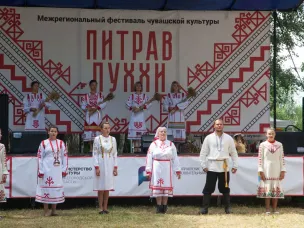 XIV Межрегиональный фестиваль чувашской культуры «Питрав Пуххи»