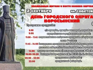 День городского округа Воротынский!