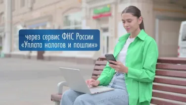 Ролик по налогам