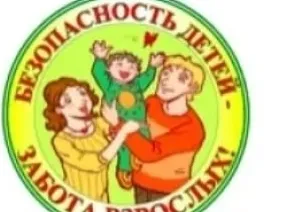 Уважаемые Родители, ОГИБДД МО МВД России "Воротынский" обращается Ваше внимание: