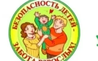 Уважаемые Родители, ОГИБДД МО МВД России "Воротынский" обращается Ваше внимание: