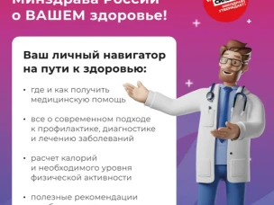 Портал Takzdorovo.ru