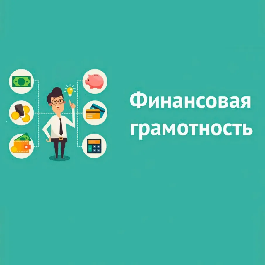Марафон финансовой грамотности в городском округе Воротынский Нижегородской области