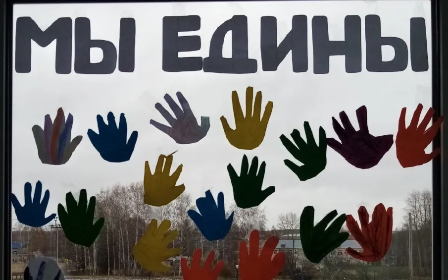 День народного единства в МАУК «РЦКД «Семьянский»».