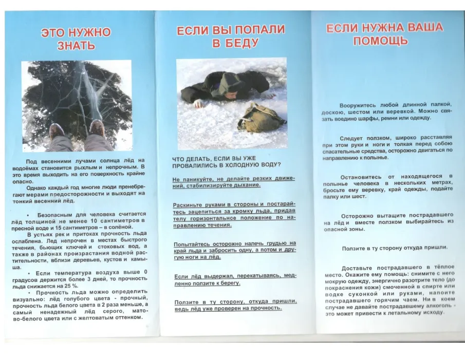 Половодье