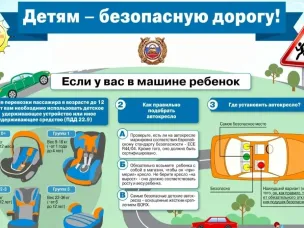 ОПМ Детям безопасную дорогу
