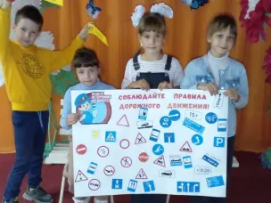 Познавательно-развлекательная программа по ПДД «Дорожное приключение»