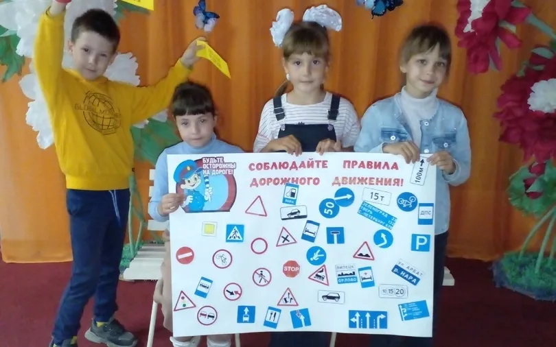 Познавательно-развлекательная программа по ПДД «Дорожное приключение»