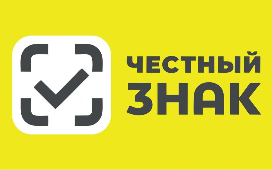 В рамках разъяснительной кампании для участников оборота товаров, подлежащих обязательной маркировке средствами идентификации, подготовлен план соответствующих обучающих дистанционных мероприятий, проведение которых запланировано на май 2026 г