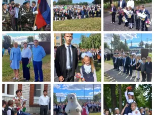 С Днём Знаний!