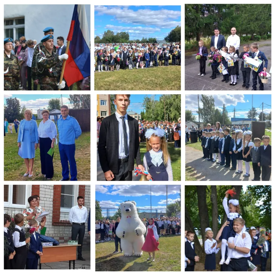 С Днём Знаний!