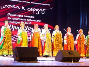 II открытый фестиваль хоровых коллективов и вокальных ансамблей «Ниточка к сердцу»
