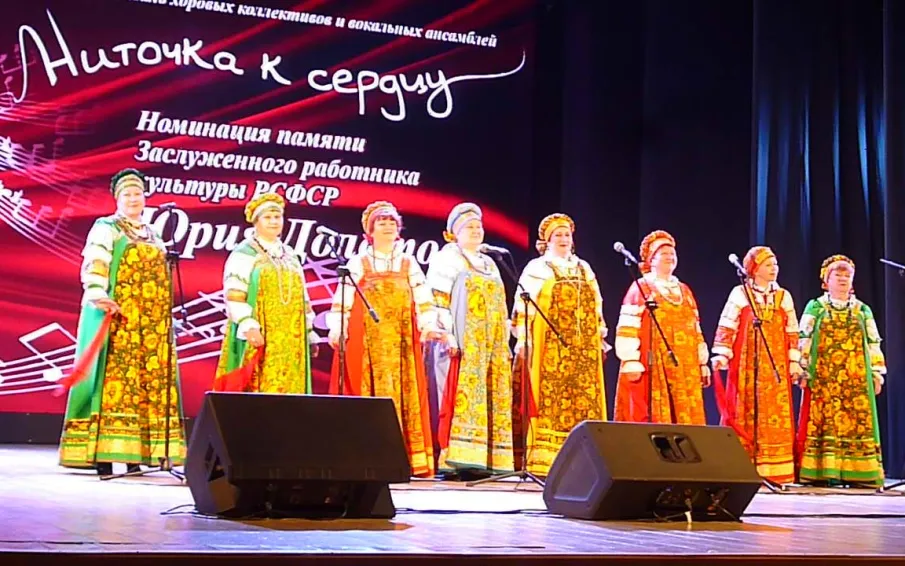 II открытый фестиваль хоровых коллективов и вокальных ансамблей «Ниточка к сердцу»