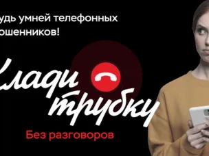 ПРОФИЛАКТИКА МОШЕННИЧЕСТВА