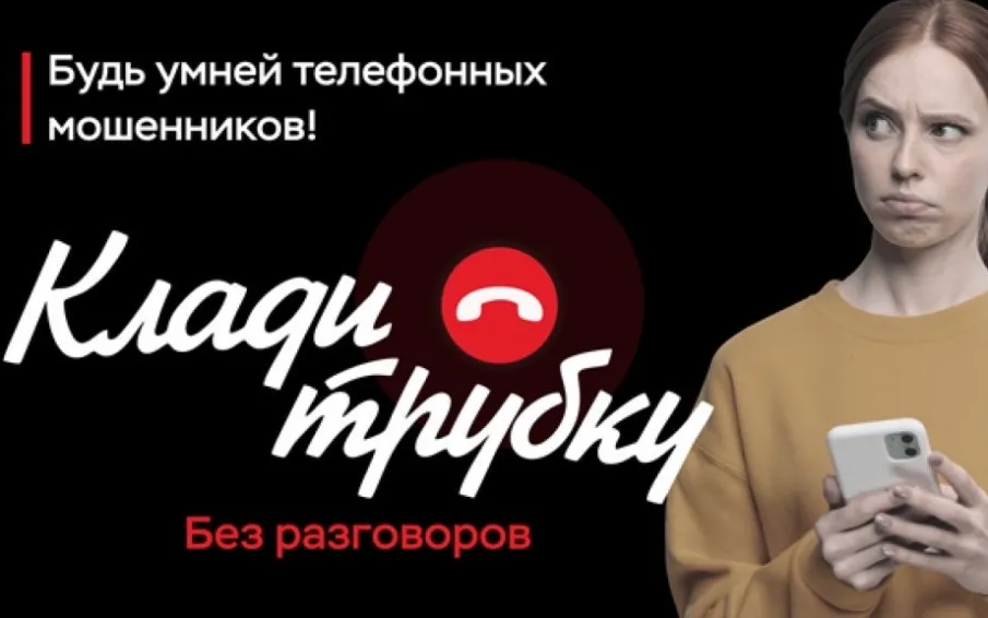 ПРОФИЛАКТИКА МОШЕННИЧЕСТВА