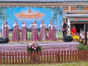 II Межрегиональный фестиваль декоративно – прикладного и народного творчества «Кириковский лапоть»