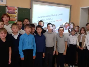 Час информации «Донбасс-сердце России!»