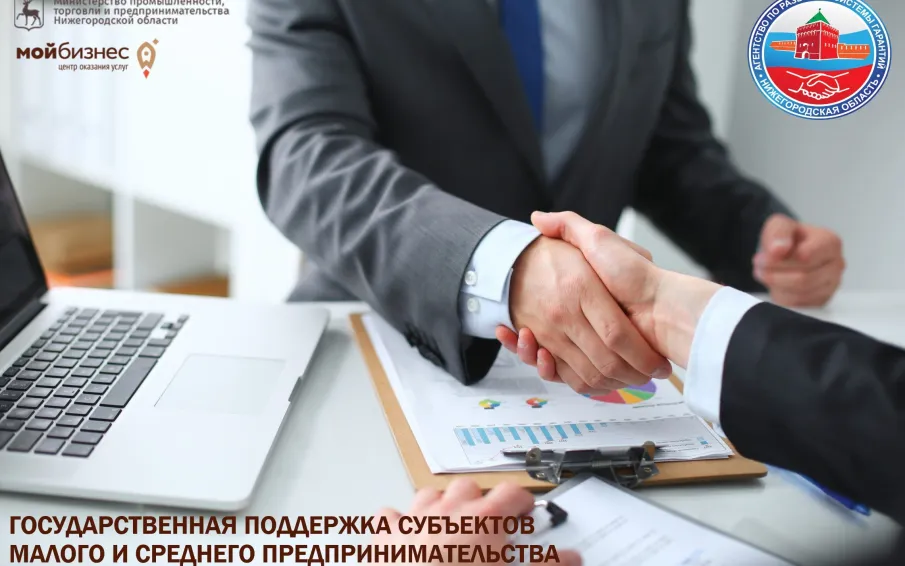 Программа «Антикризис 2.0»