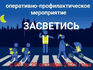 МЕСЯЧНИК "ЗАСВЕТИСЬ"