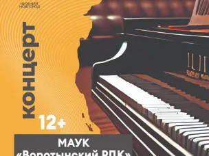 Афиша на концерт