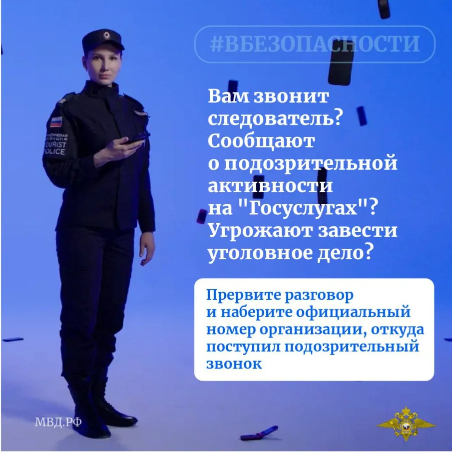 Советы по кибербезопасности