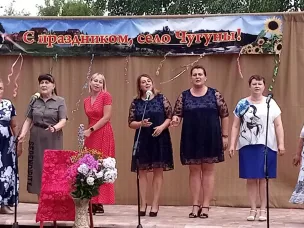 День села Чугуны