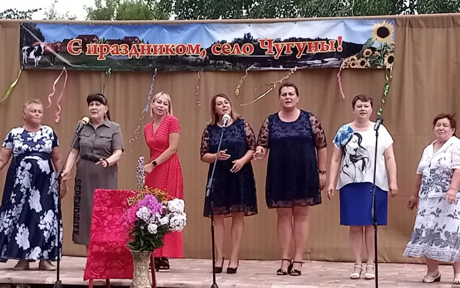 День села Чугуны