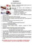 Внимание весенний паводок!