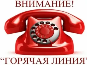 15 марта 2023 года будет проведена «горячая линия», посвященная Дню защиты прав потребителей