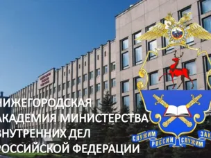 Академия МВД