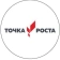 Точка роста