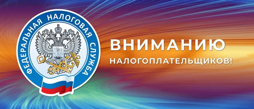 ОБ ОБЯЗАННОСТИ ПРЕДСТАВЛЕНИЯ В НАЛОГОВЫЕ ОРГАНЫ УВЕДОМЛЕНИЙ  ОБ ИСЧИСЛЕННЫХ СУММАХ ИМУЩЕСТВЕННЫХ НАЛОГОВ ОРГАНИЗАЦИЙ И АВАНСОВЫХ ПЛАТЕЖЕЙ В 2023 ГОДУ