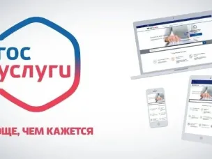 Подразделение по вопросам миграции МО МВД России "Воротынский" напоминает гражданам, что Госуслуги в сфере миграции стали доступнее