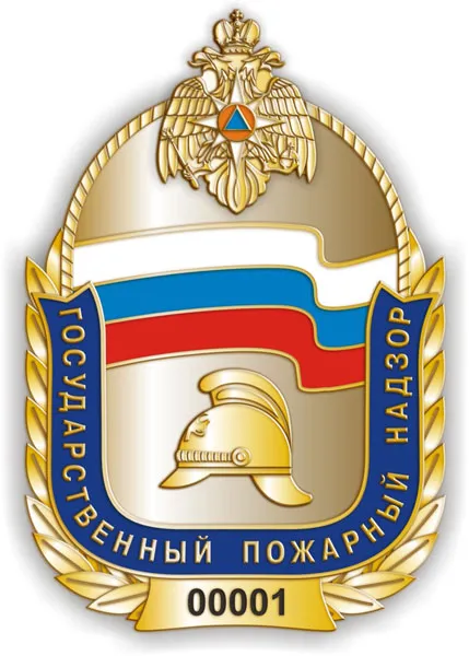 Отделение надзорной деятельности и профилактической работы по городскому округу Воротынский УНД и ПР ГУ МЧС России по Нижегородской области