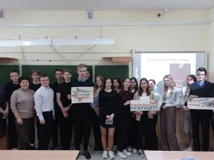 Урок права «Основной закон государства»